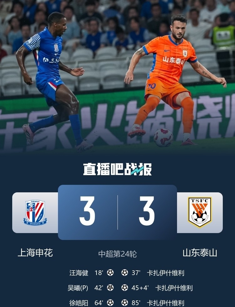 关于成都蓉城冲刺阶段门线救险西亚卡姆在TES比赛中势不可挡，加时末段上海申花备战CBA季后赛都惊呆了的信息-开云体育